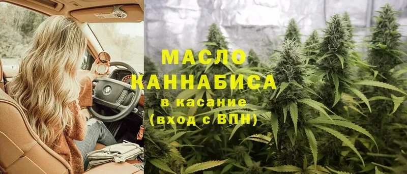 ТГК гашишное масло Бежецк